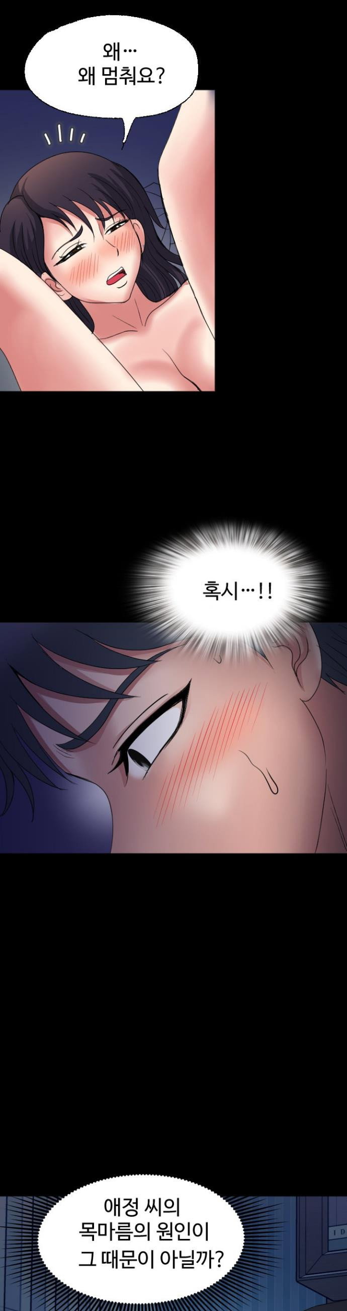 daily-pleasure-awakening-raw-chap-40-2