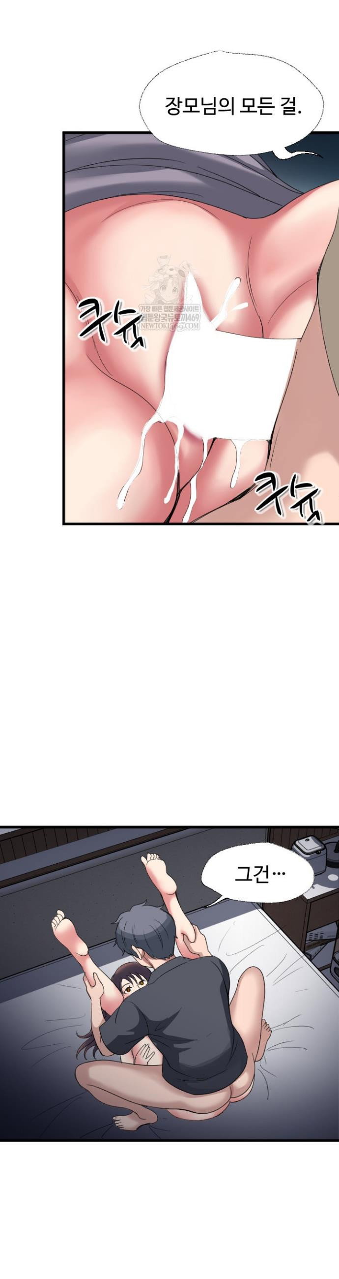 daily-pleasure-awakening-raw-chap-40-8