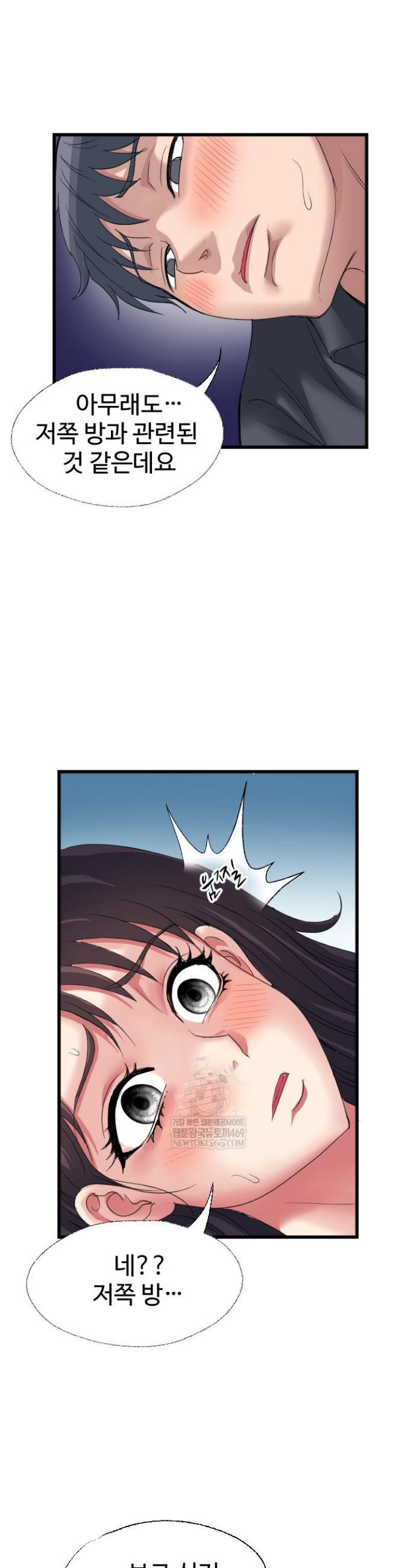 daily-pleasure-awakening-raw-chap-40-9