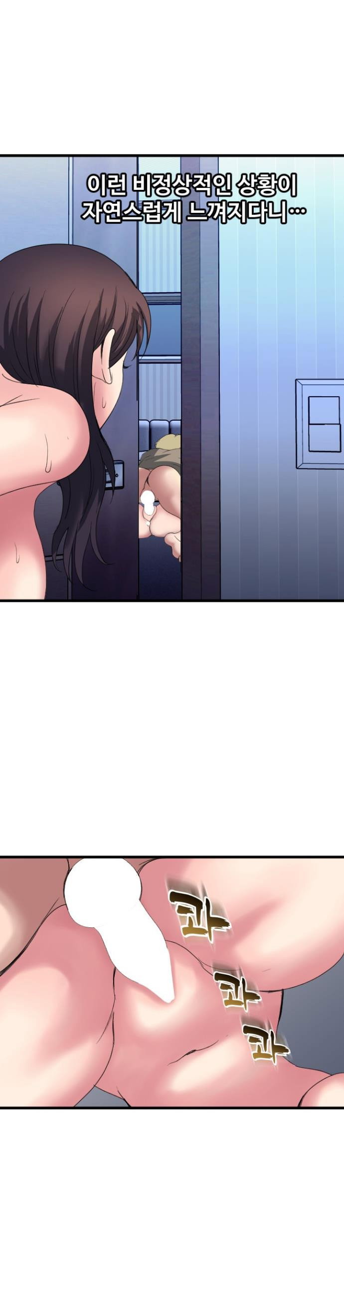 daily-pleasure-awakening-raw-chap-40-24