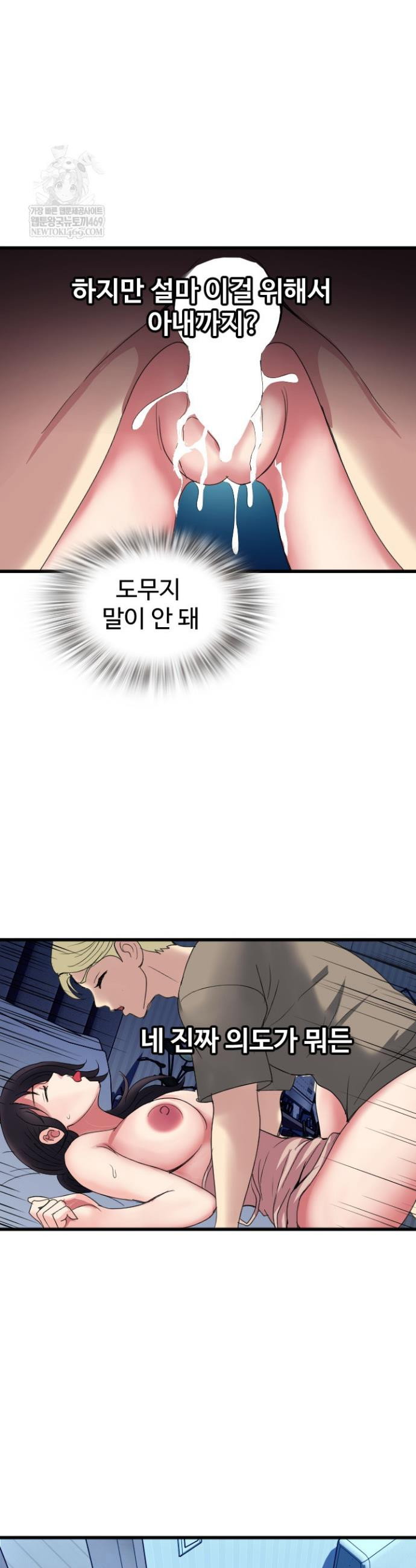 daily-pleasure-awakening-raw-chap-40-31