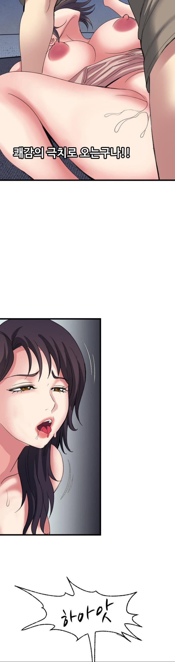 daily-pleasure-awakening-raw-chap-40-33