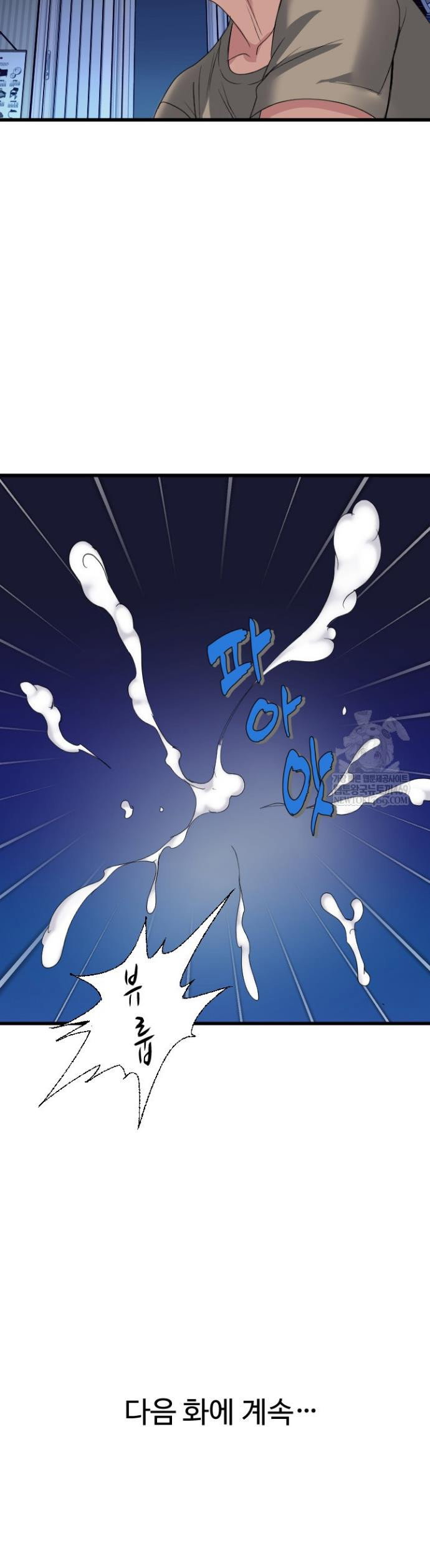 daily-pleasure-awakening-raw-chap-40-35