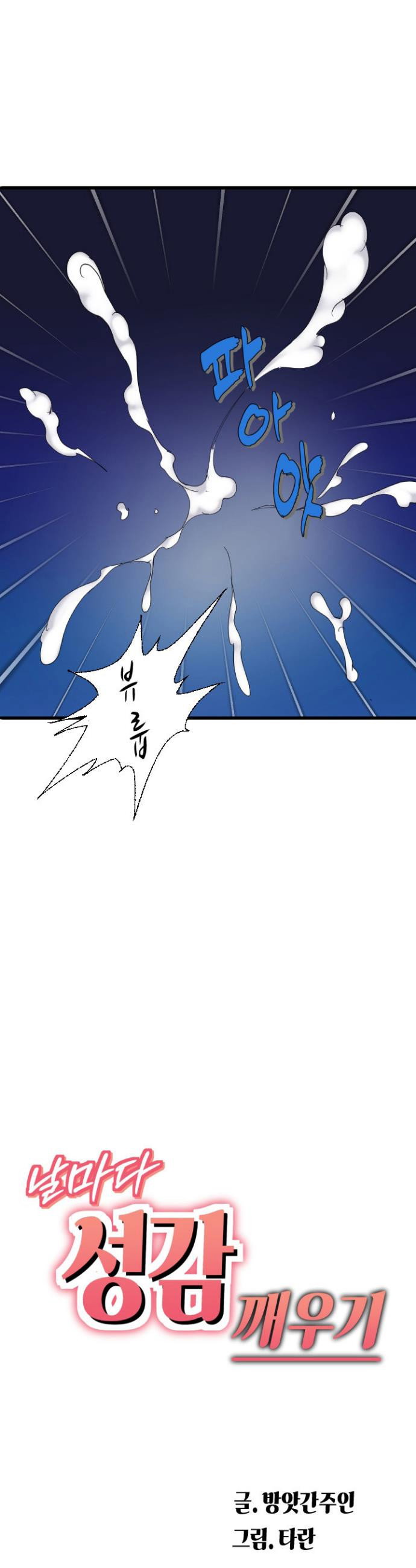daily-pleasure-awakening-raw-chap-41-2