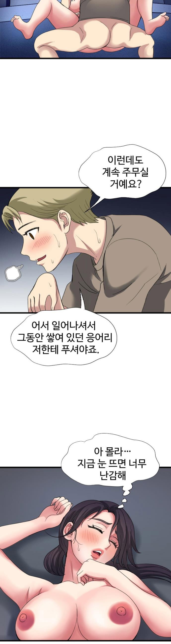 daily-pleasure-awakening-raw-chap-41-4