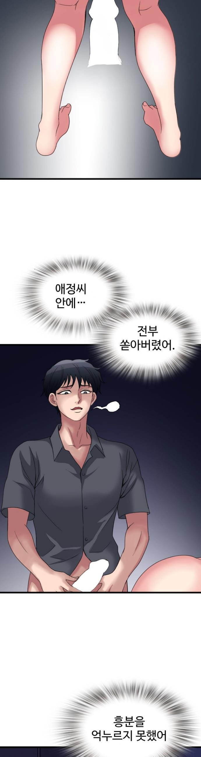 daily-pleasure-awakening-raw-chap-41-9