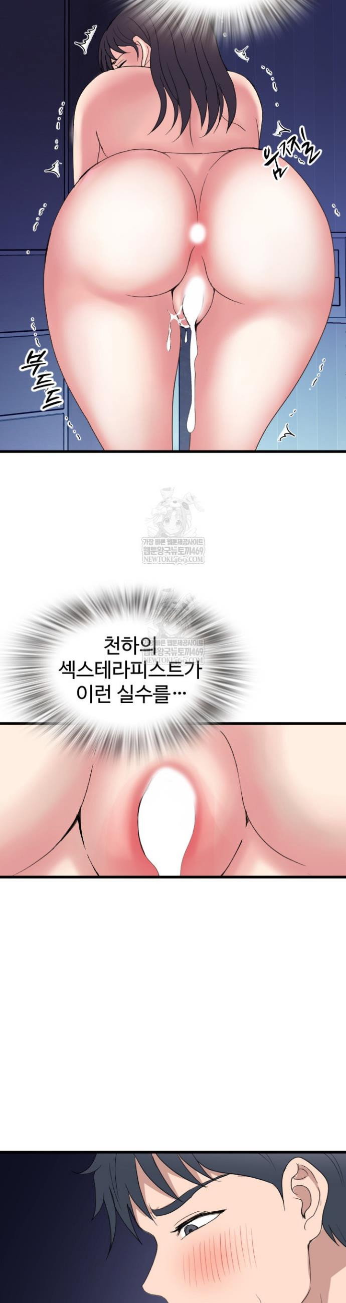 daily-pleasure-awakening-raw-chap-41-10