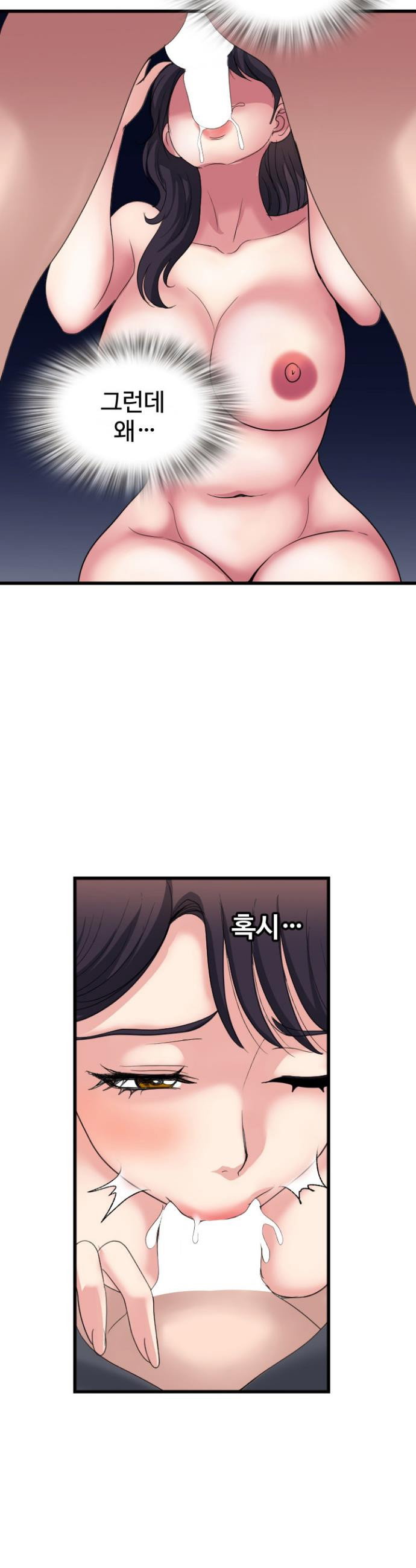 daily-pleasure-awakening-raw-chap-41-15