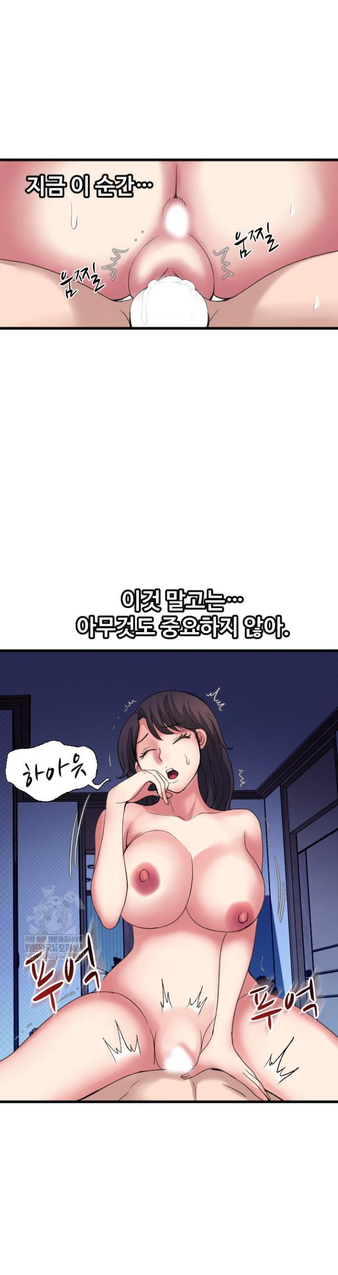 daily-pleasure-awakening-raw-chap-41-20