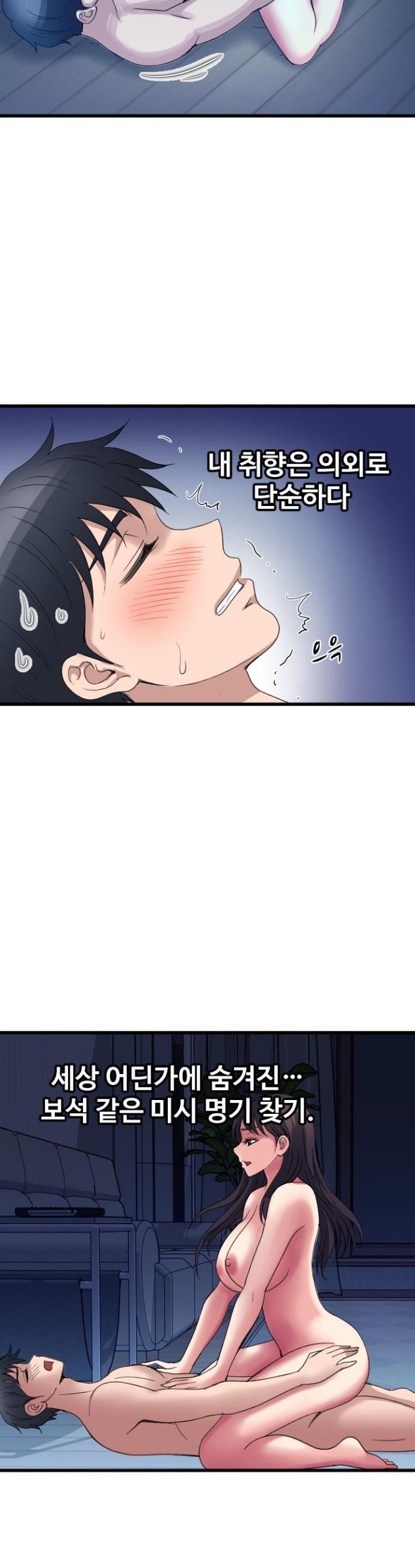 daily-pleasure-awakening-raw-chap-41-23
