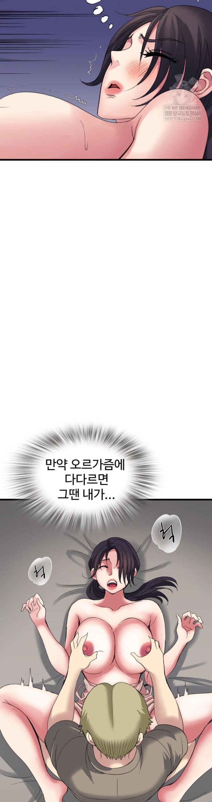 daily-pleasure-awakening-raw-chap-41-31