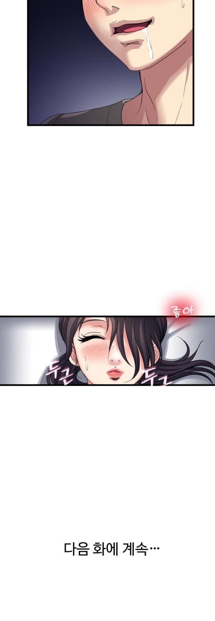 daily-pleasure-awakening-raw-chap-41-33