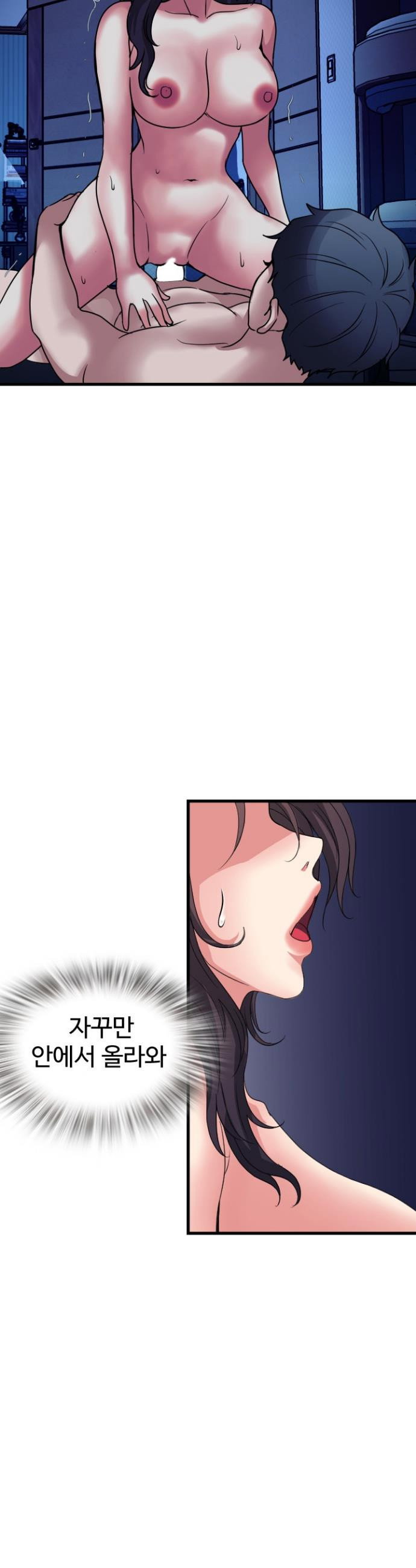 daily-pleasure-awakening-raw-chap-42-12