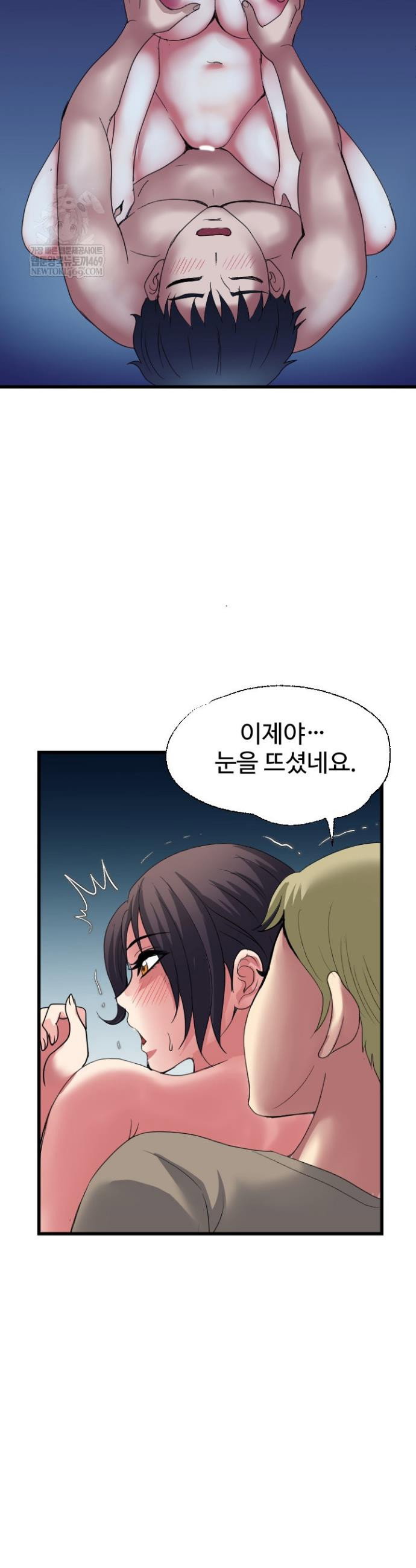 daily-pleasure-awakening-raw-chap-42-25