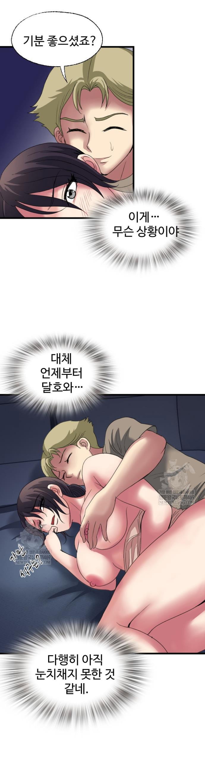 daily-pleasure-awakening-raw-chap-42-26