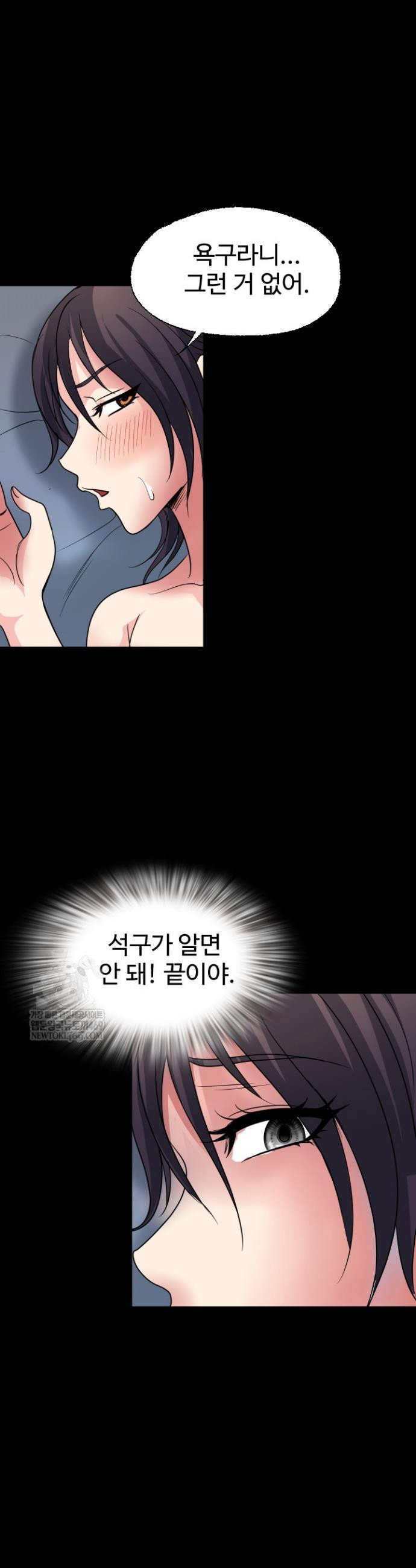 daily-pleasure-awakening-raw-chap-43-1