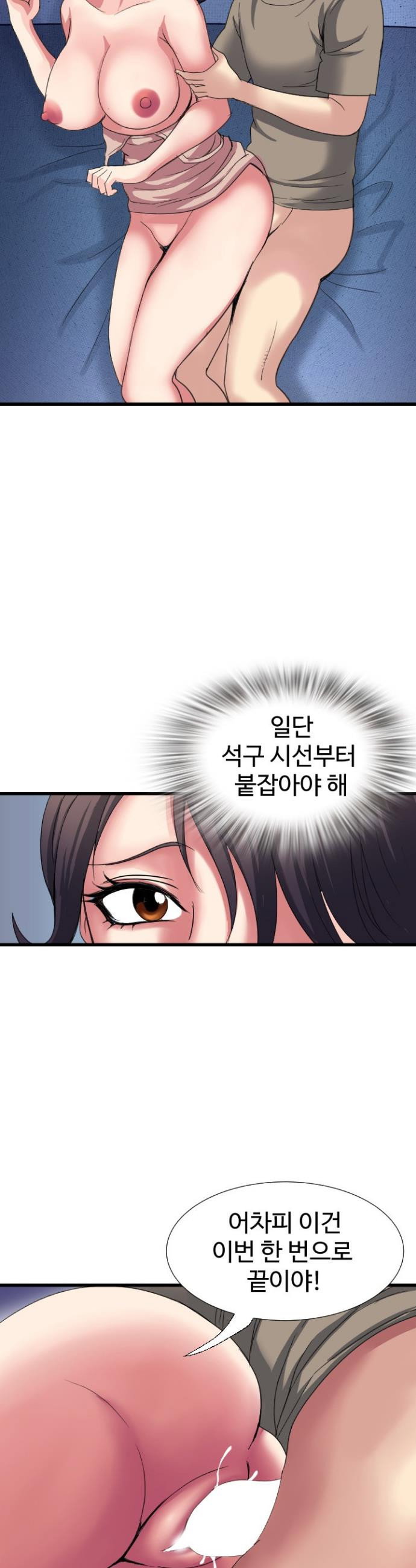 daily-pleasure-awakening-raw-chap-43-5