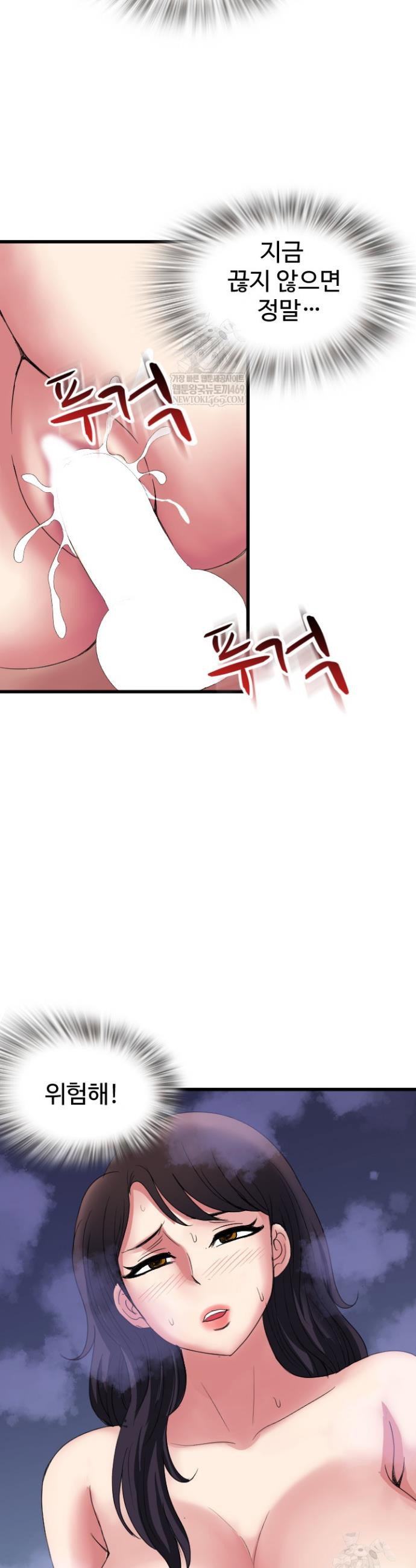 daily-pleasure-awakening-raw-chap-43-8