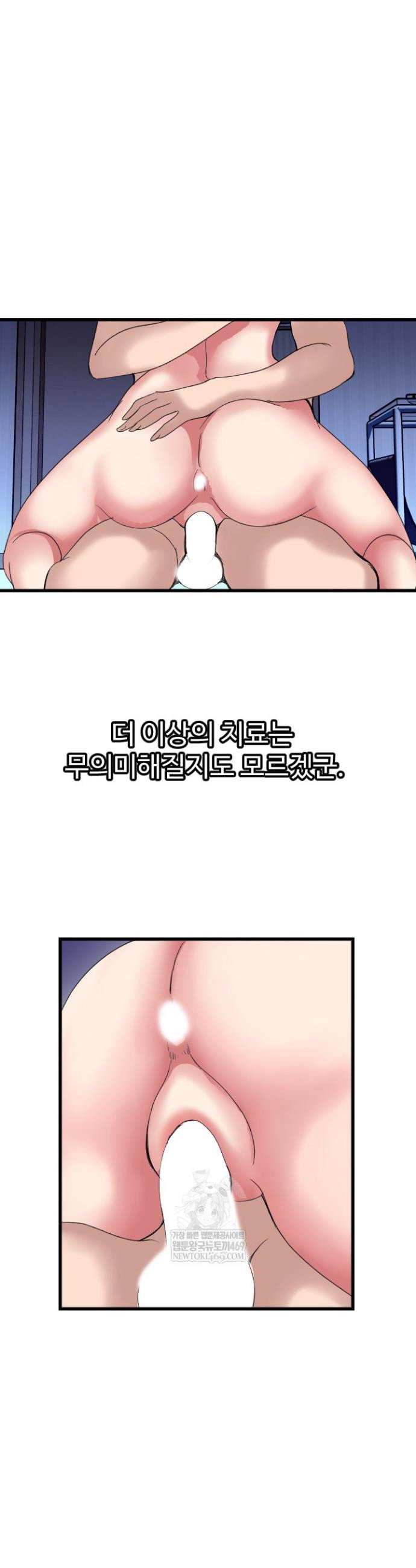 daily-pleasure-awakening-raw-chap-43-17
