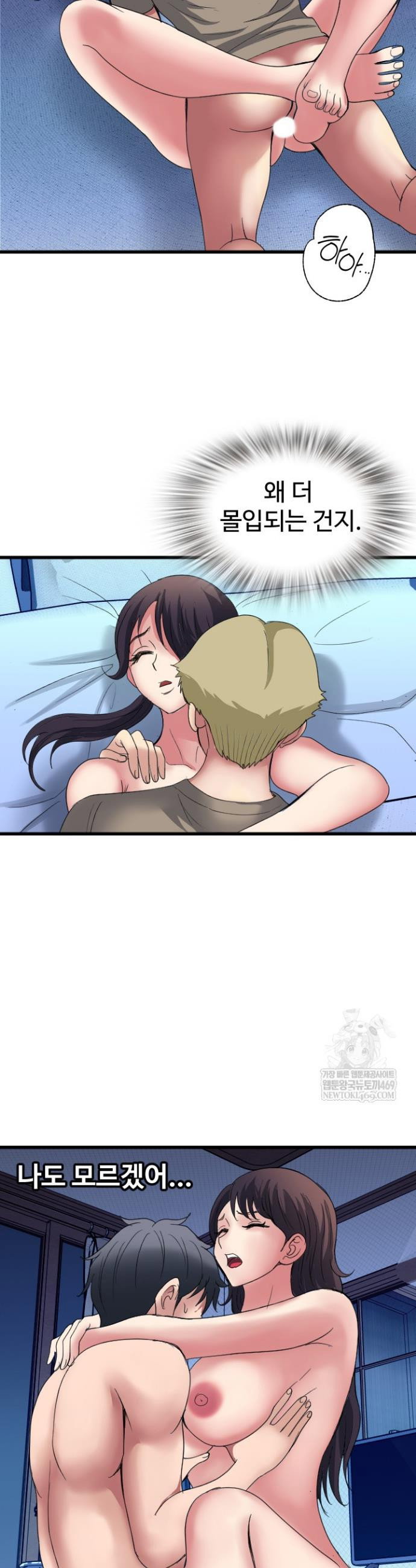 daily-pleasure-awakening-raw-chap-43-23