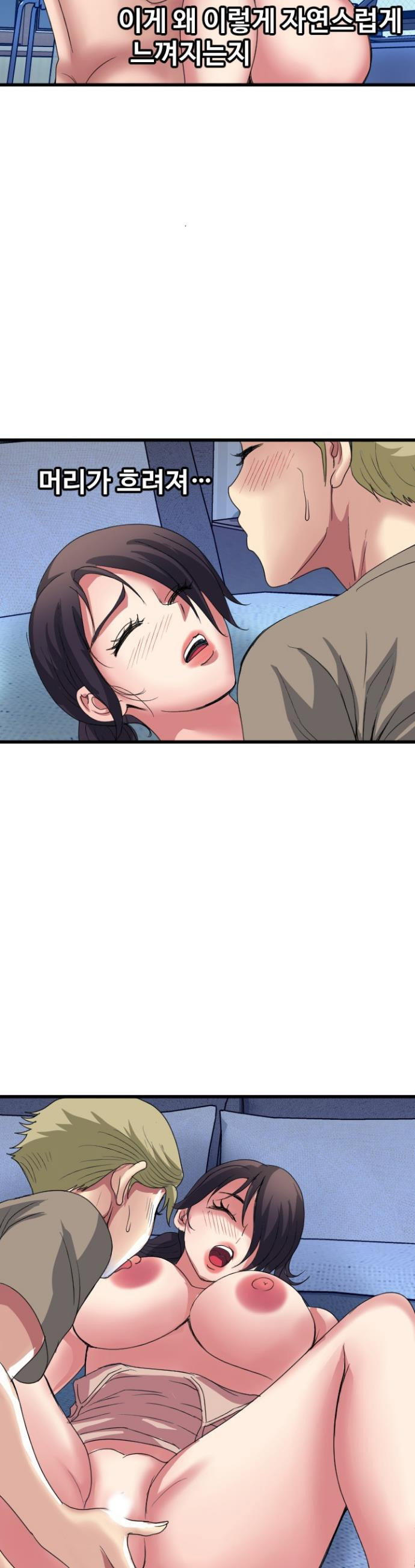 daily-pleasure-awakening-raw-chap-43-24