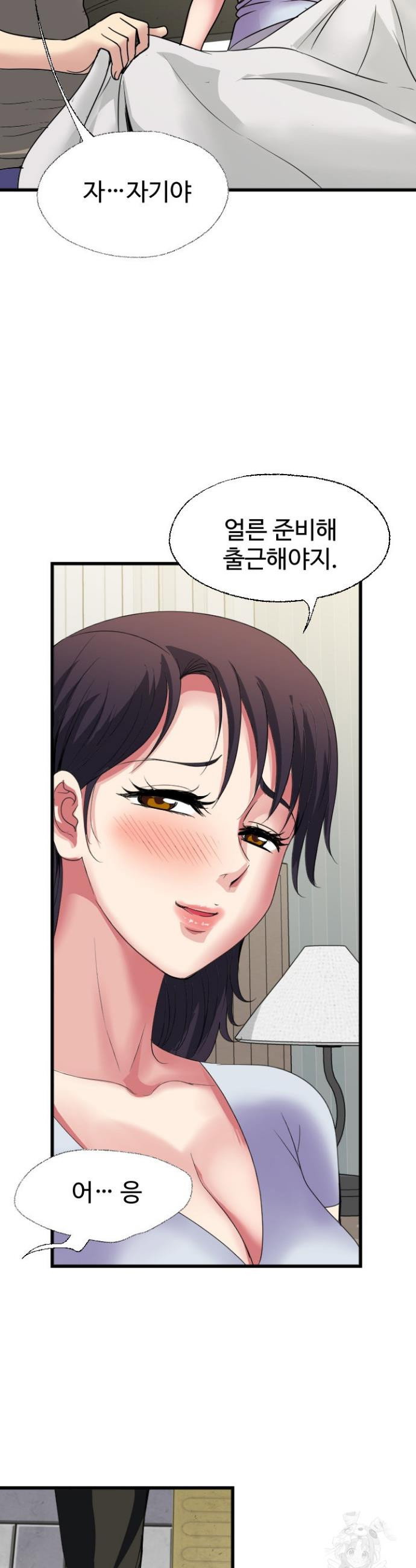 daily-pleasure-awakening-raw-chap-43-33