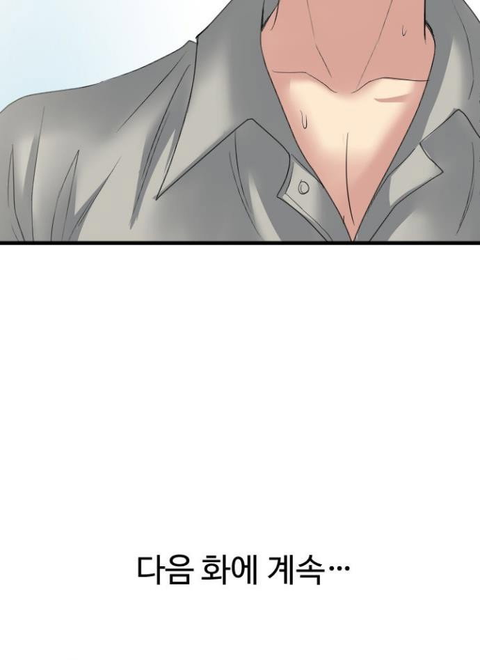 daily-pleasure-awakening-raw-chap-43-36