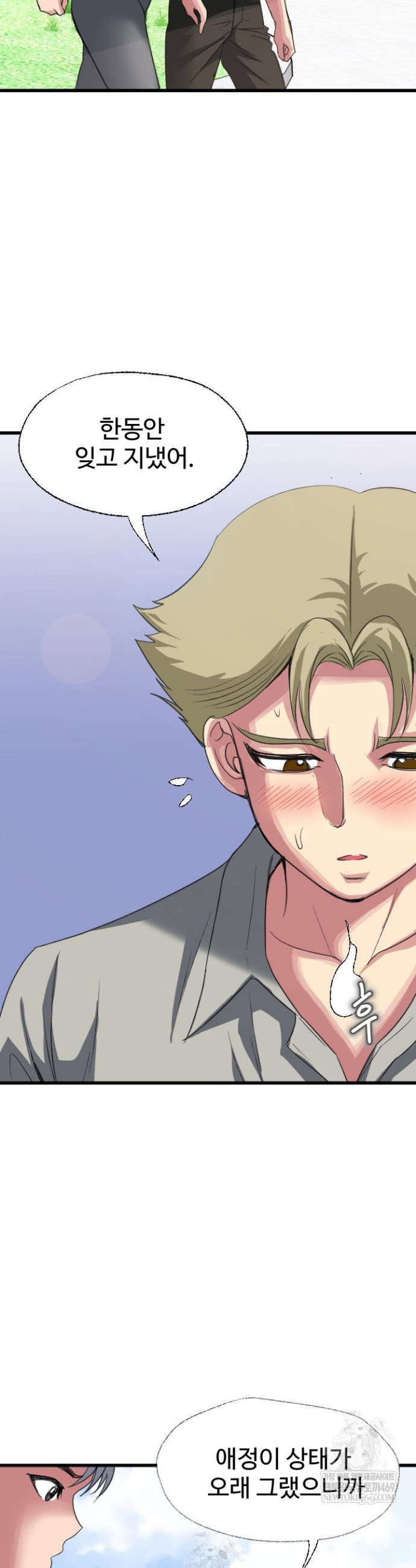 daily-pleasure-awakening-raw-chap-44-8