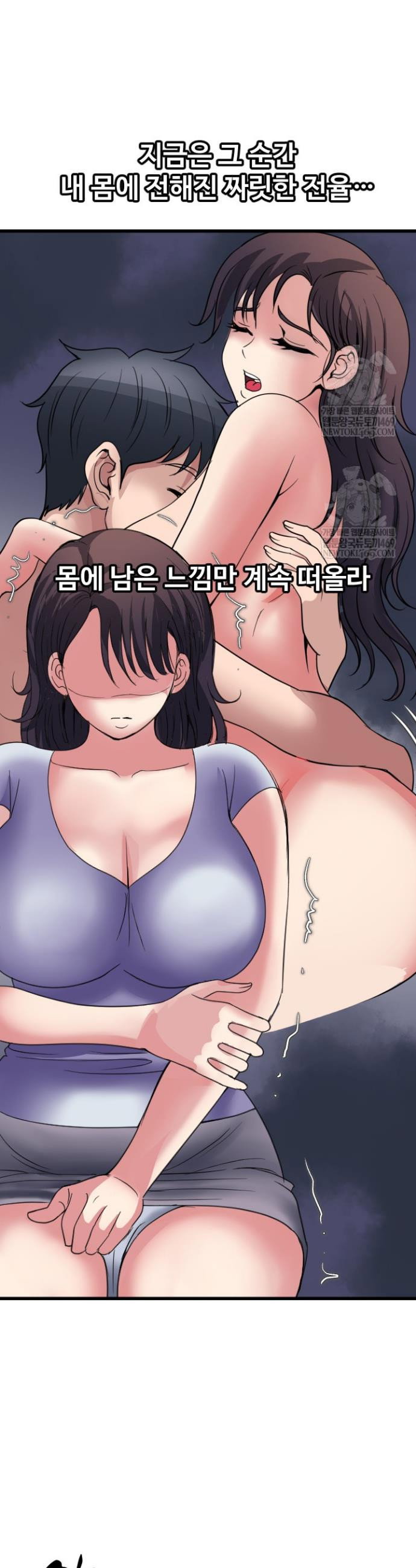 daily-pleasure-awakening-raw-chap-44-19