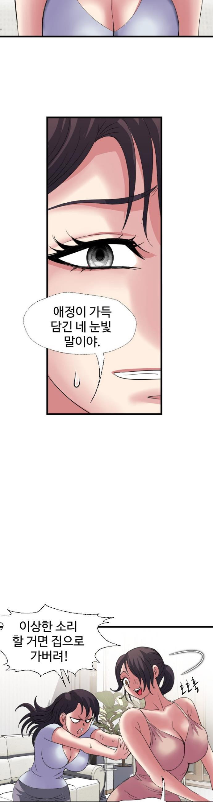 daily-pleasure-awakening-raw-chap-44-24