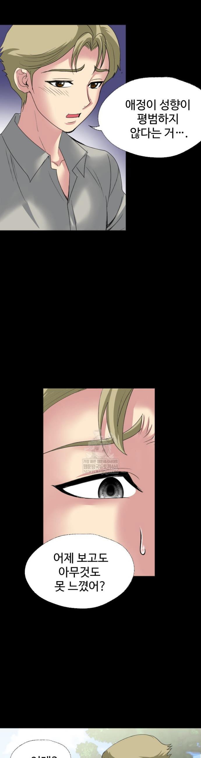 daily-pleasure-awakening-raw-chap-44-32
