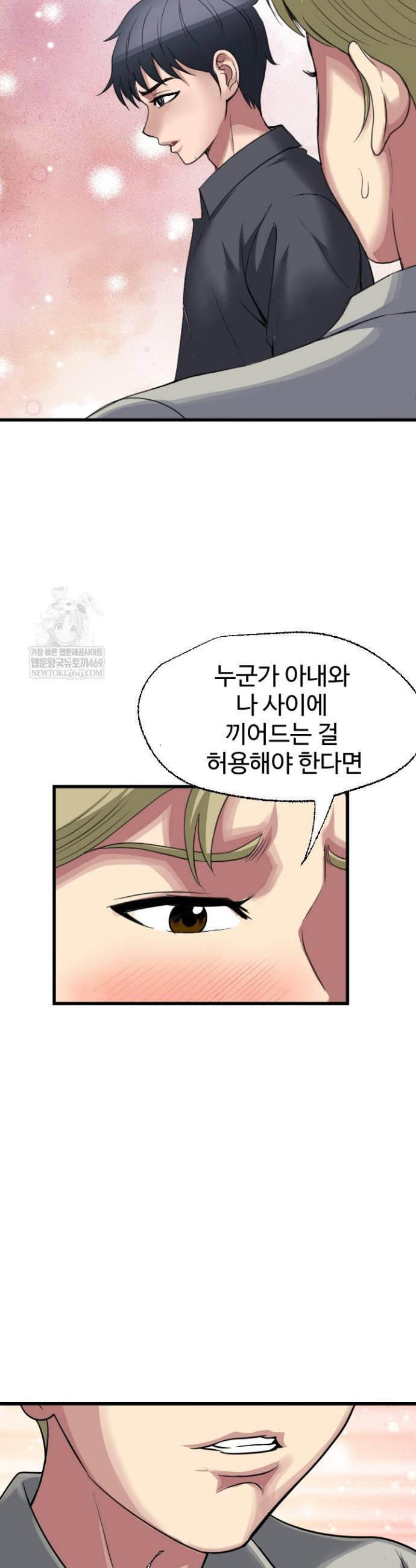 daily-pleasure-awakening-raw-chap-45-9
