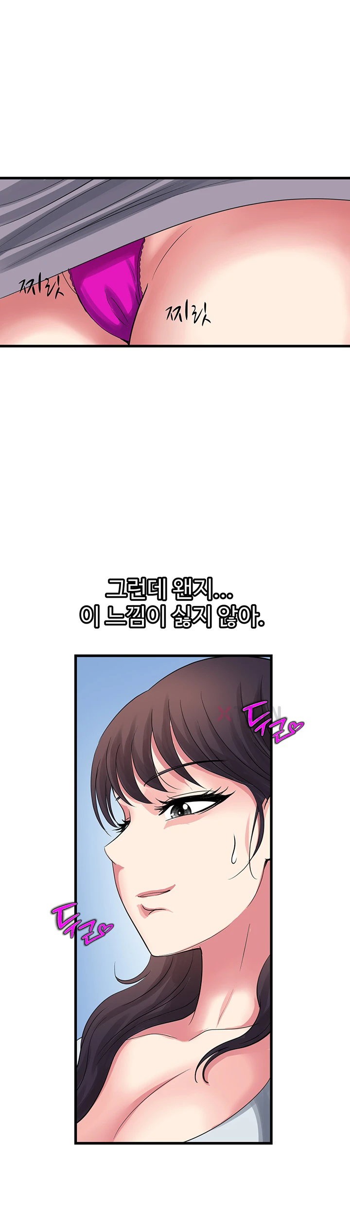 daily-pleasure-awakening-raw-chap-46-12