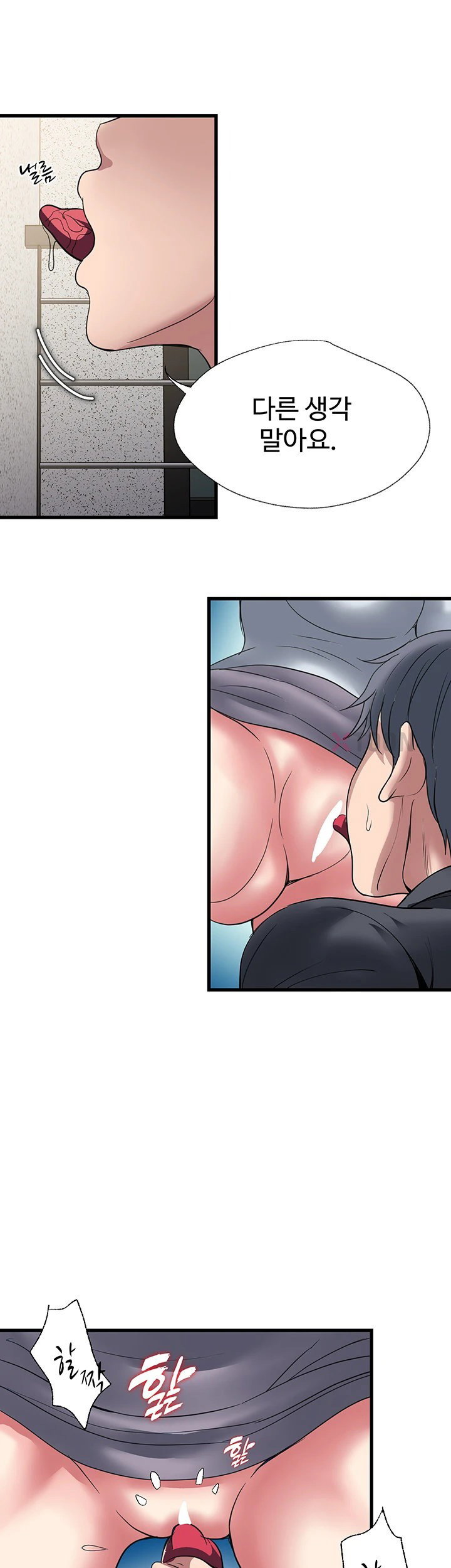 daily-pleasure-awakening-raw-chap-46-26