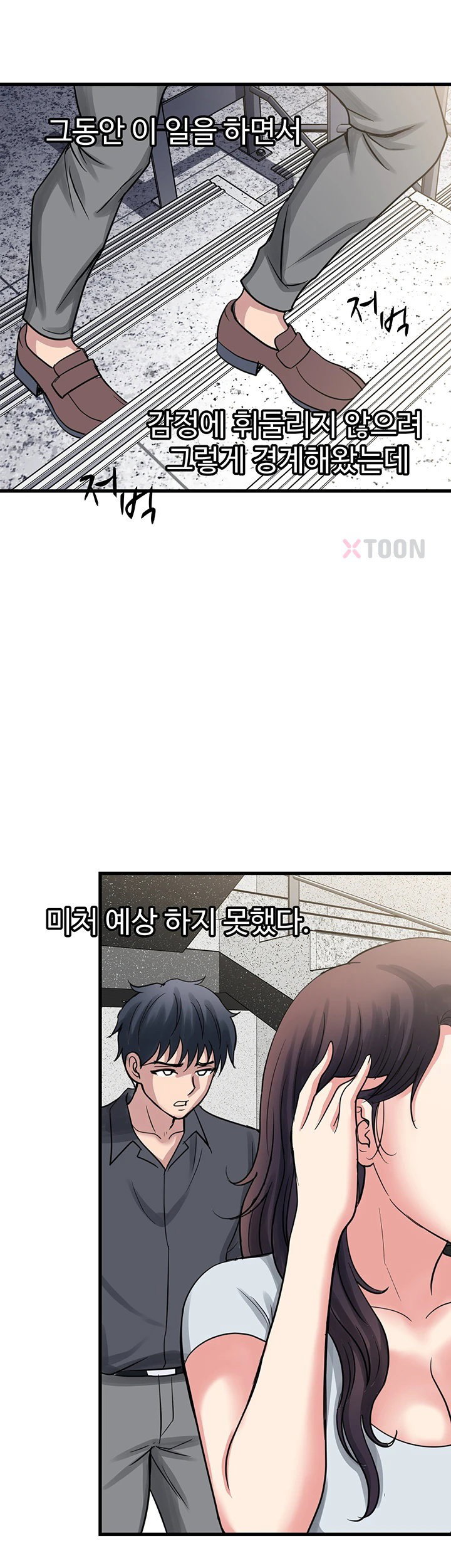 daily-pleasure-awakening-raw-chap-46-9