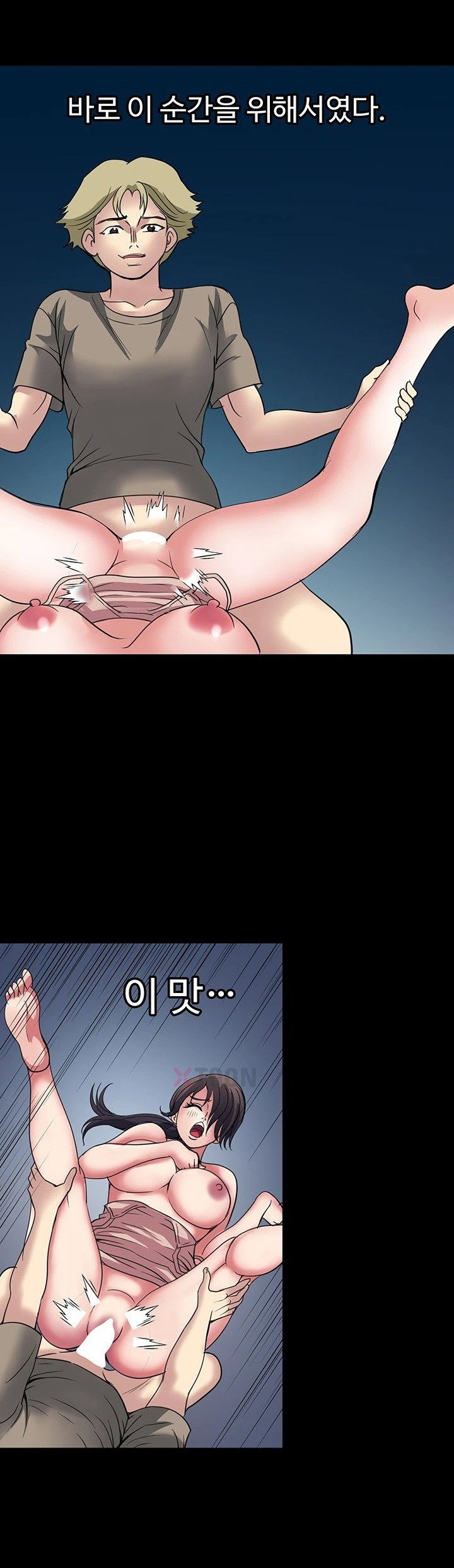 daily-pleasure-awakening-raw-chap-47-0