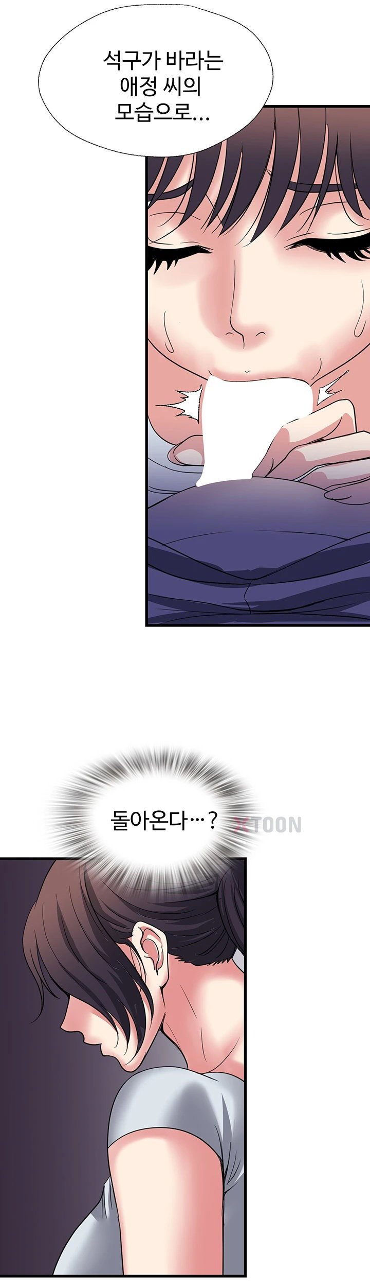 daily-pleasure-awakening-raw-chap-47-33