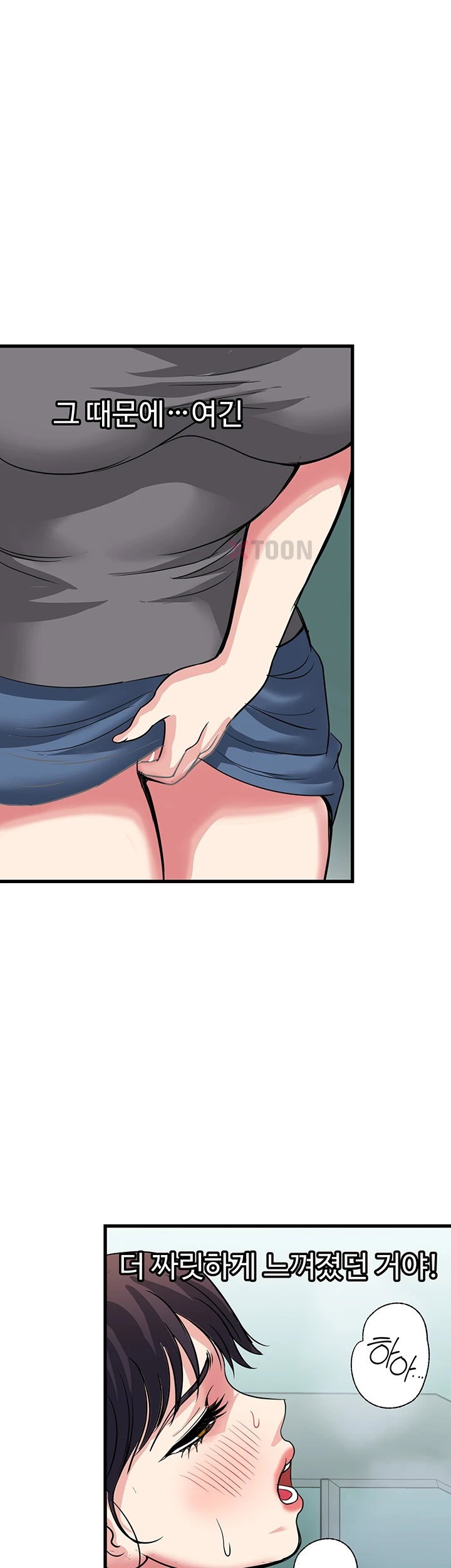 daily-pleasure-awakening-raw-chap-48-10