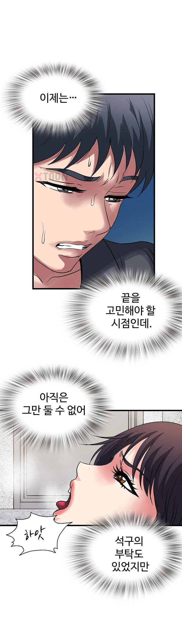 daily-pleasure-awakening-raw-chap-48-14