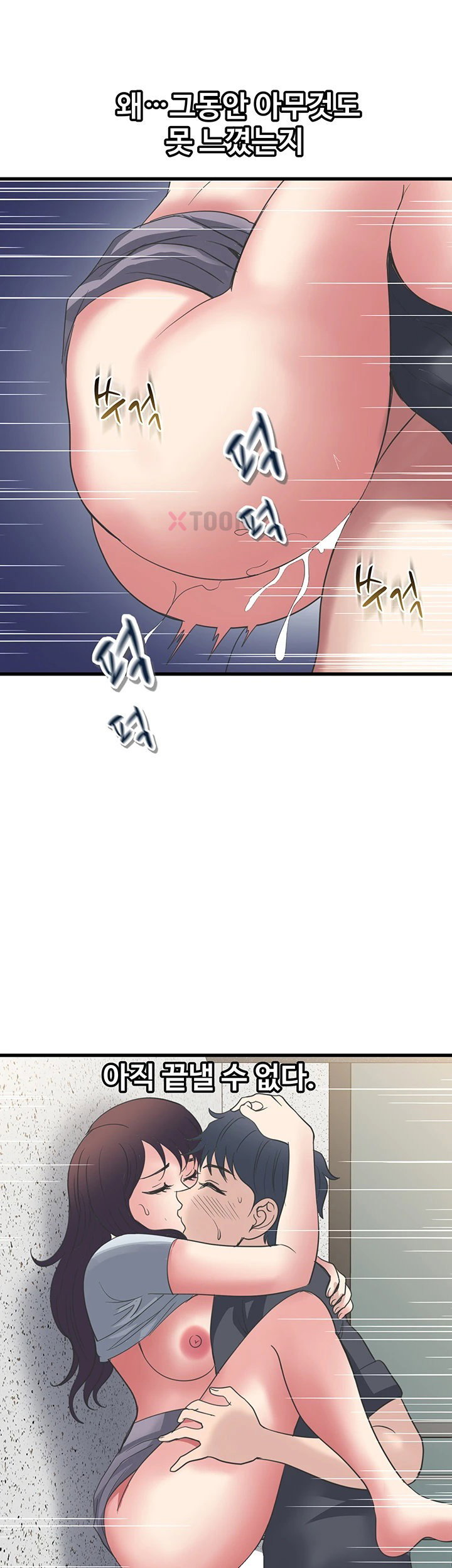 daily-pleasure-awakening-raw-chap-48-26