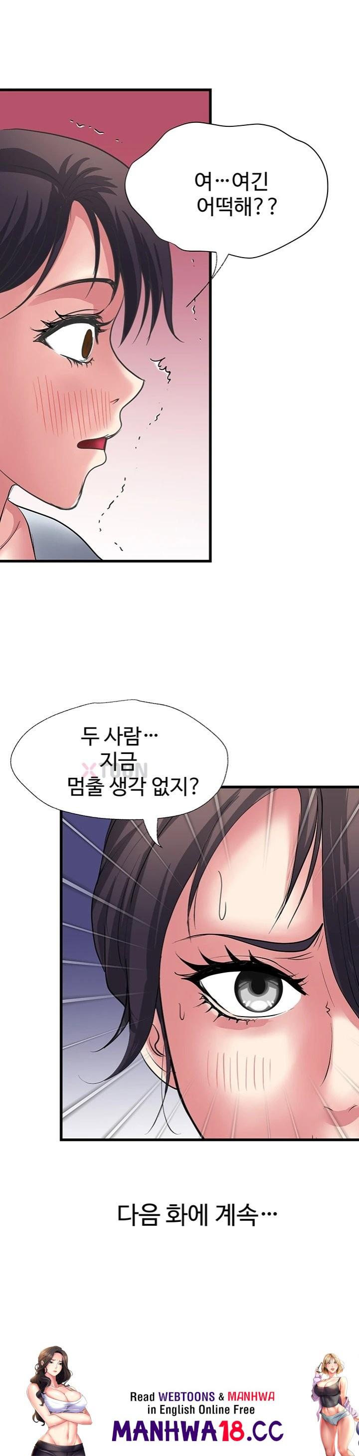 daily-pleasure-awakening-raw-chap-48-37