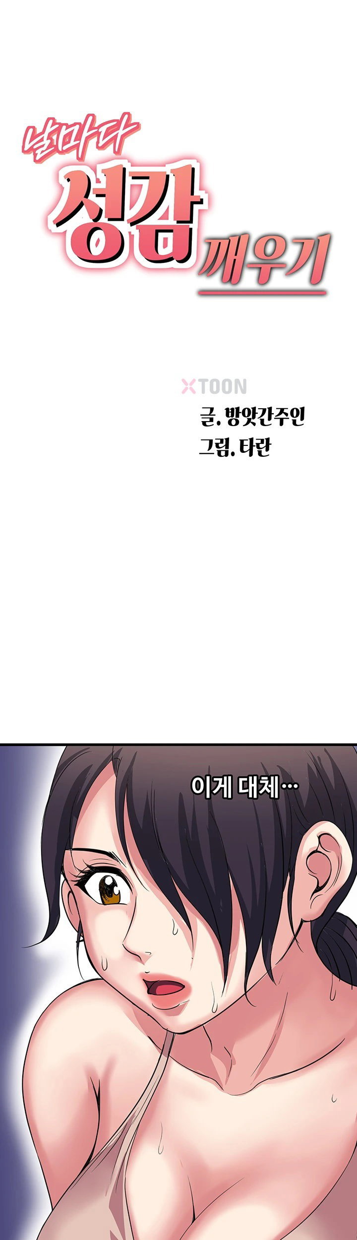 daily-pleasure-awakening-raw-chap-48-4