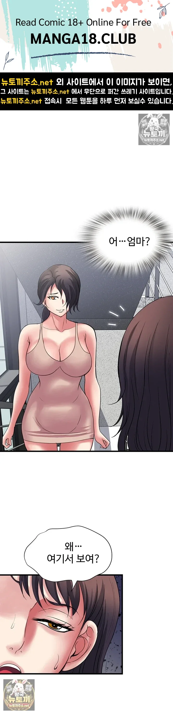 daily-pleasure-awakening-raw-chap-49-0