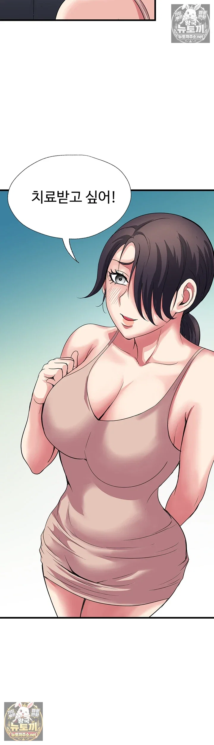 daily-pleasure-awakening-raw-chap-49-17