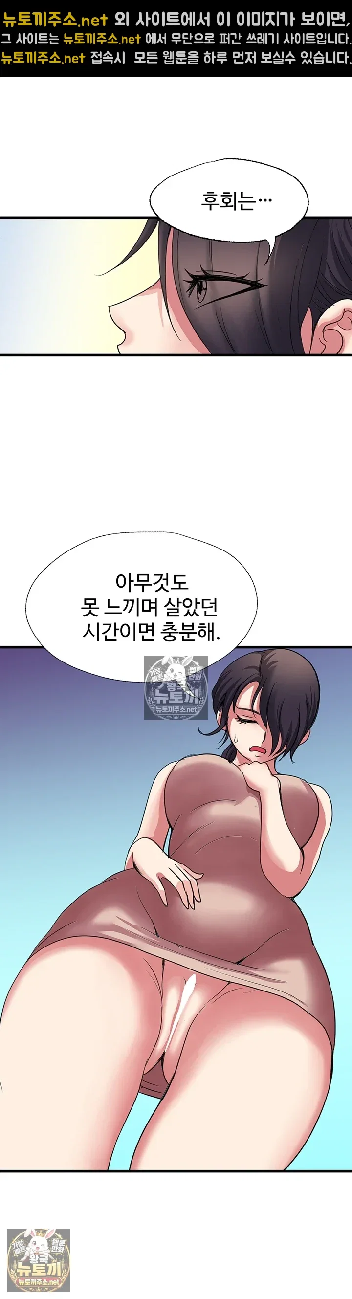 daily-pleasure-awakening-raw-chap-49-19