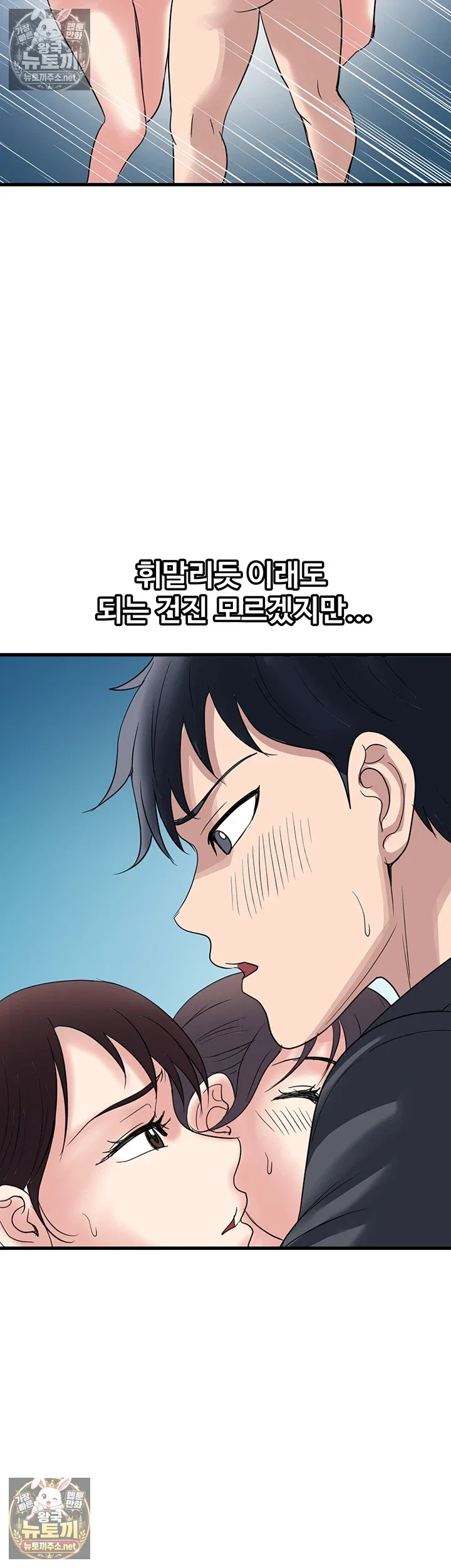 daily-pleasure-awakening-raw-chap-49-25