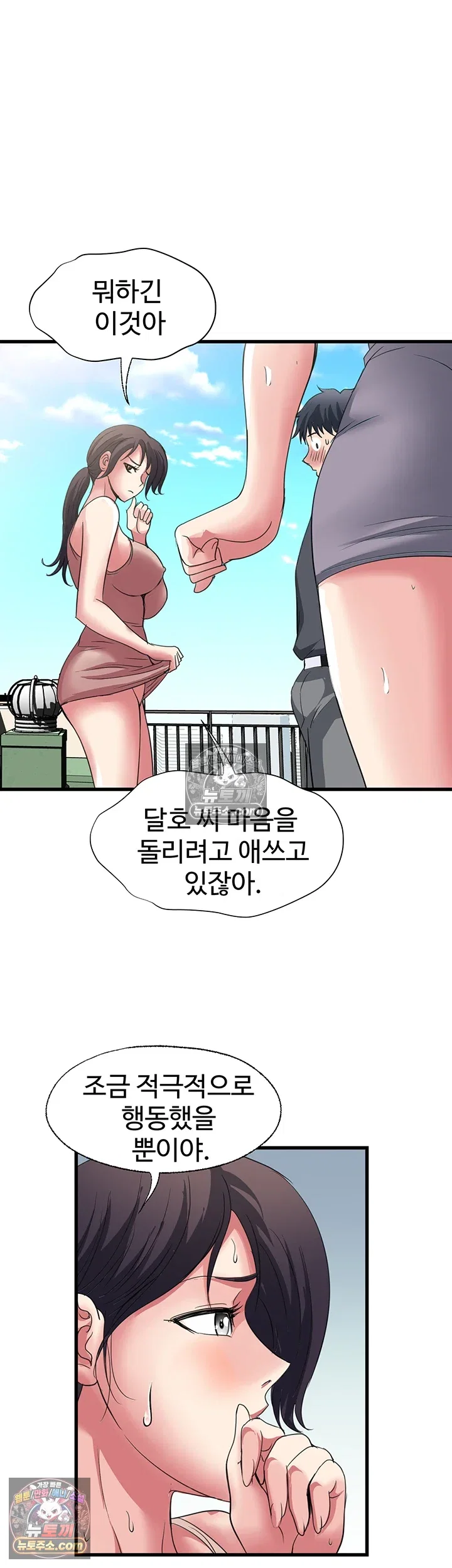 daily-pleasure-awakening-raw-chap-50-28