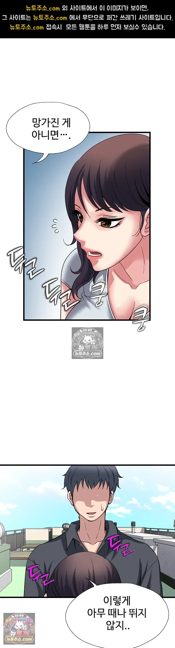 daily-pleasure-awakening-raw-chap-50-39