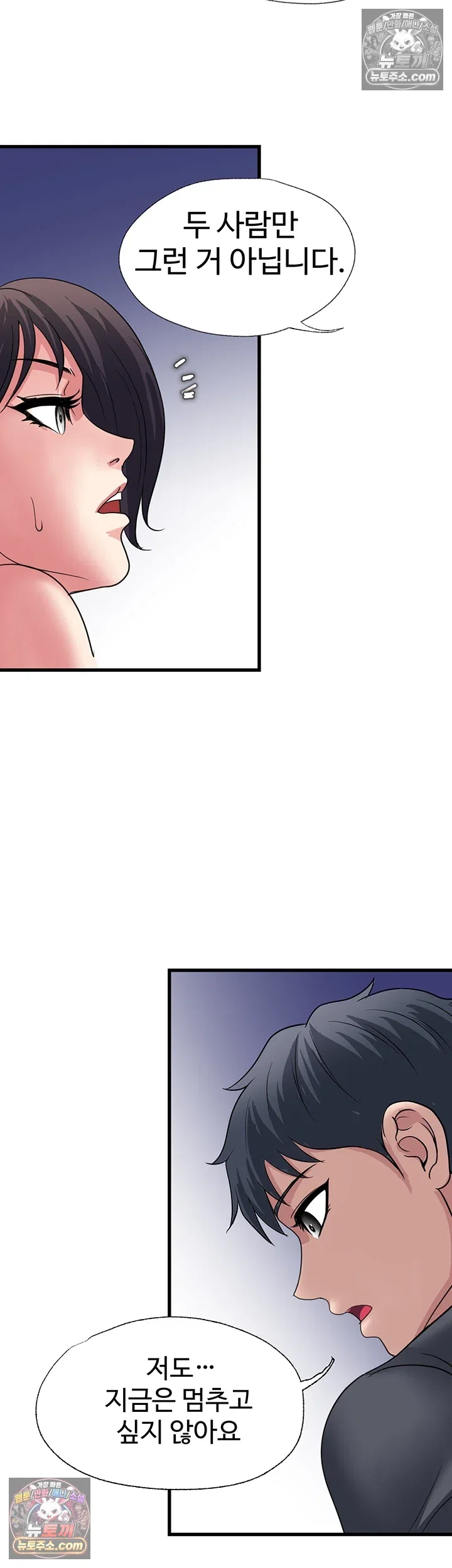 daily-pleasure-awakening-raw-chap-50-40