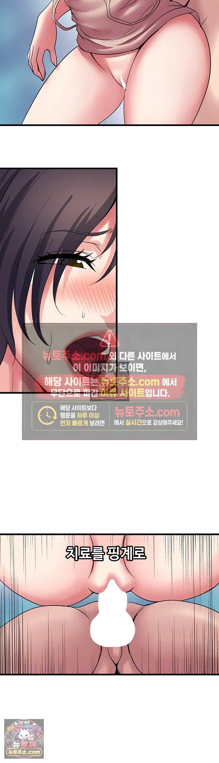 daily-pleasure-awakening-raw-chap-51-11